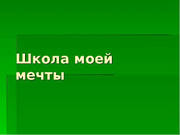 Профессионально английский.